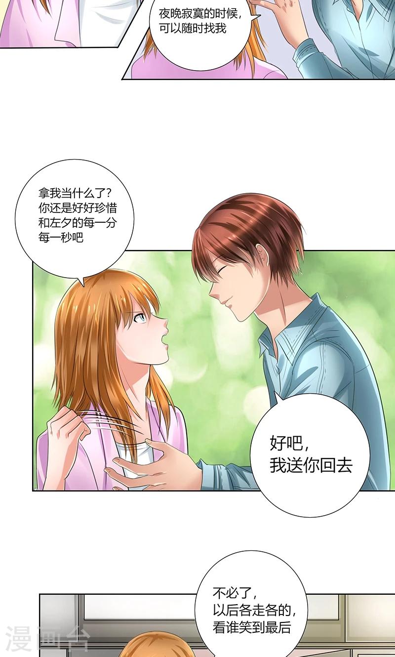 第3话 各走各的13