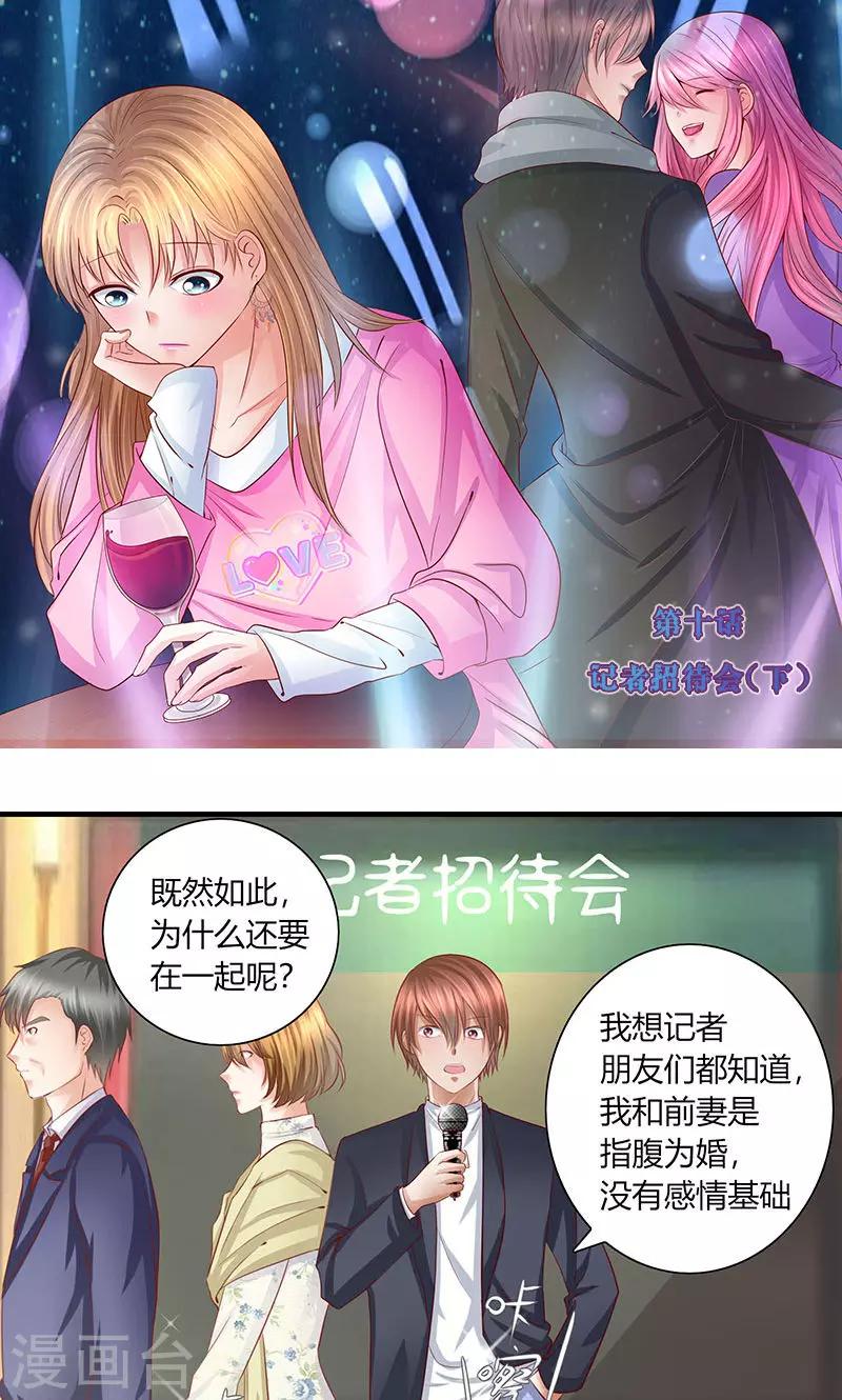 第10话 记者招待会20