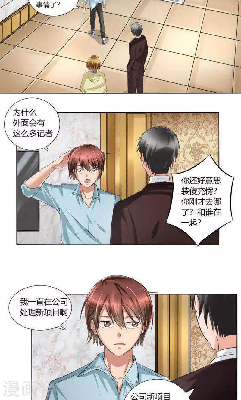 第4话 凌家出事了8