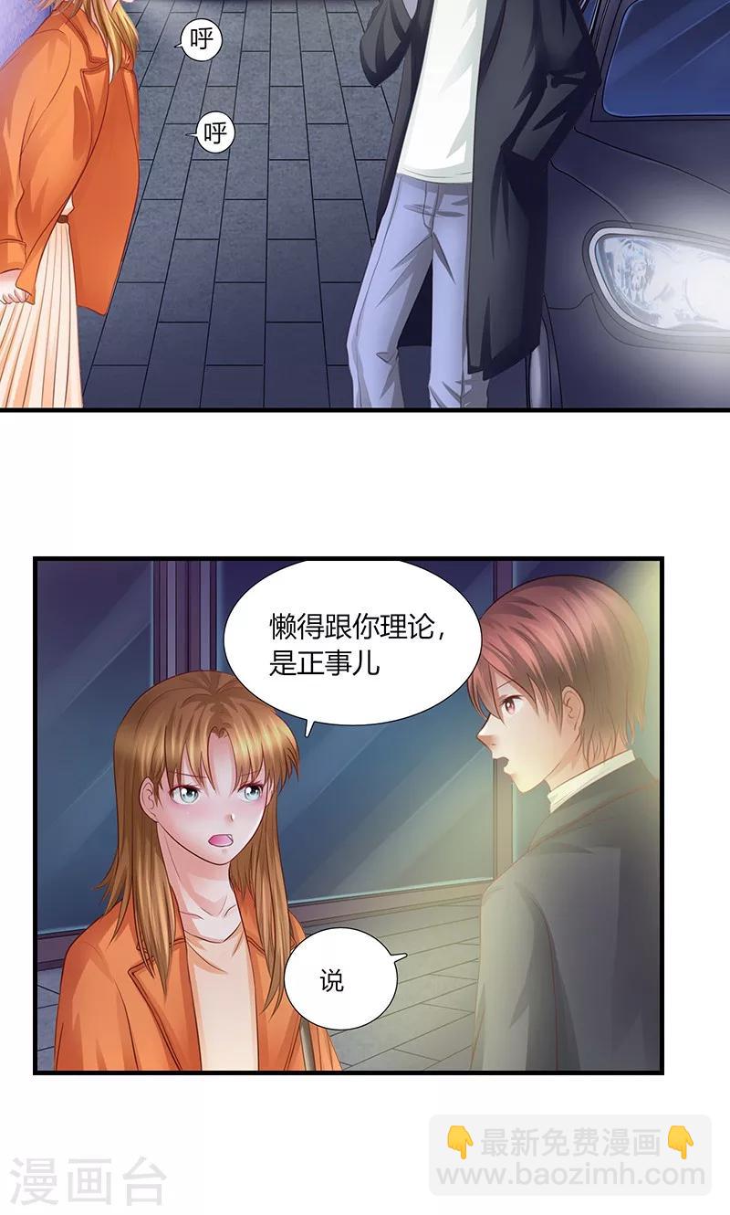 第8话 出版社任职18