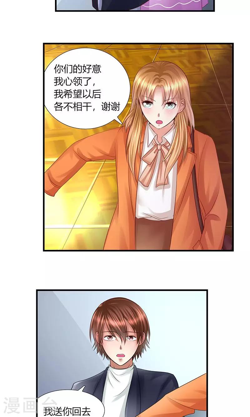 第11话 再遭拒绝20