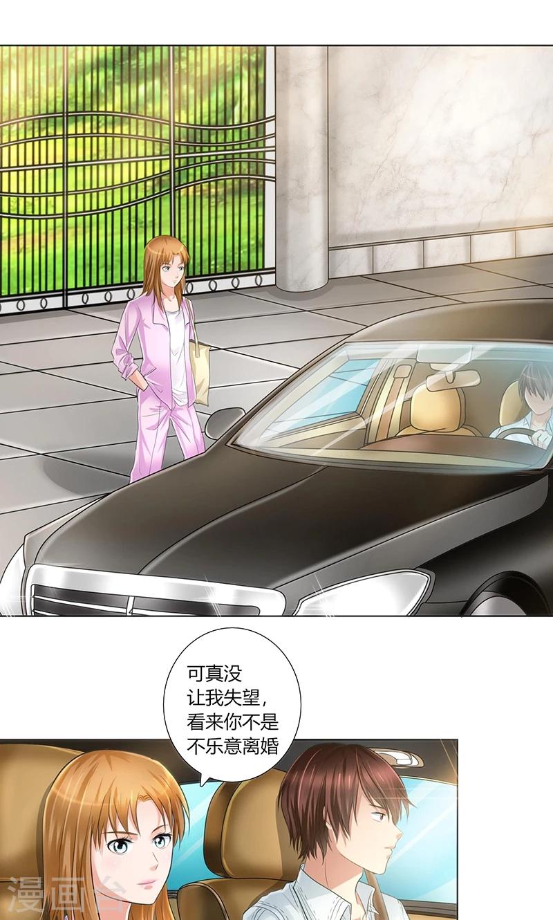 第3话 各走各的3