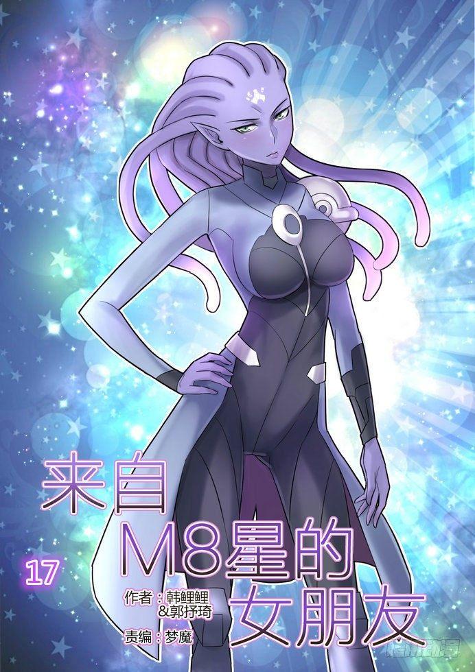 第十七话0
