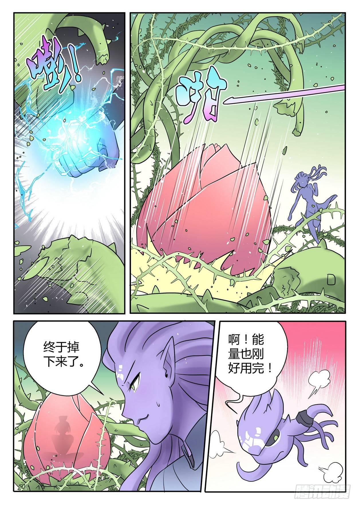 第四十二话7