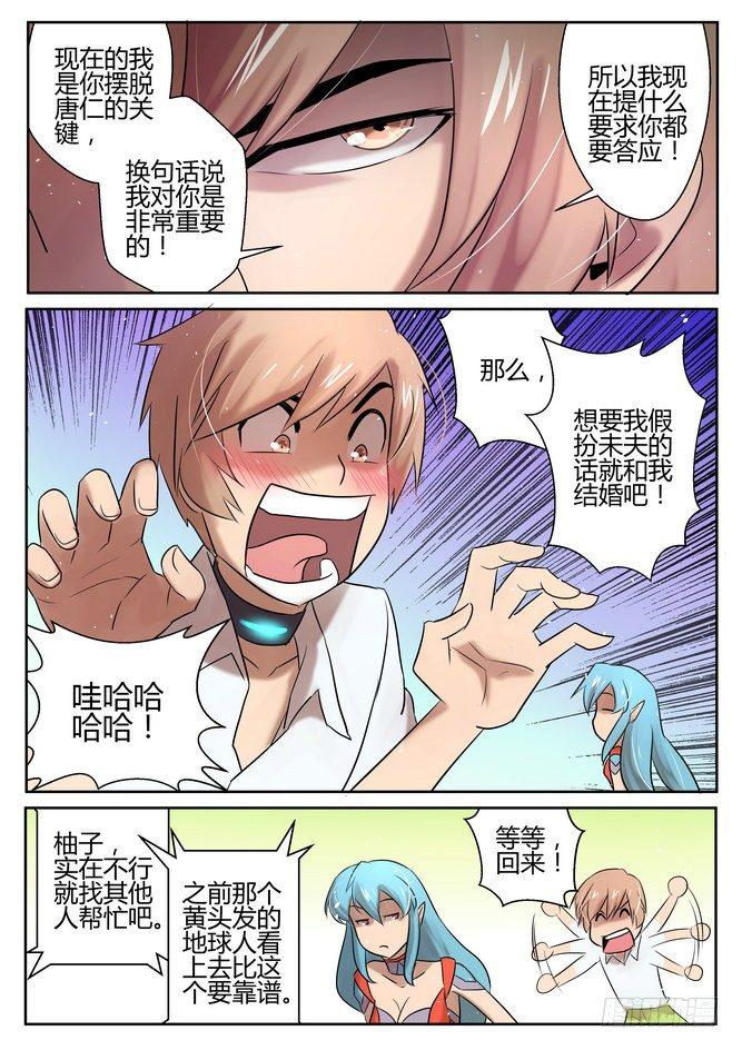 第十话8