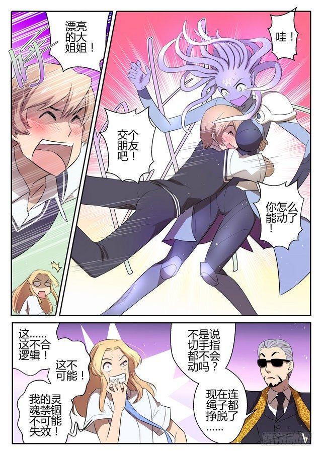 第十六话8