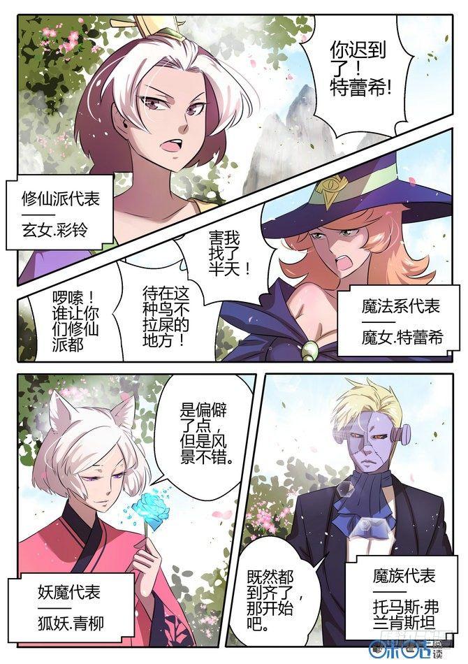 第三话2