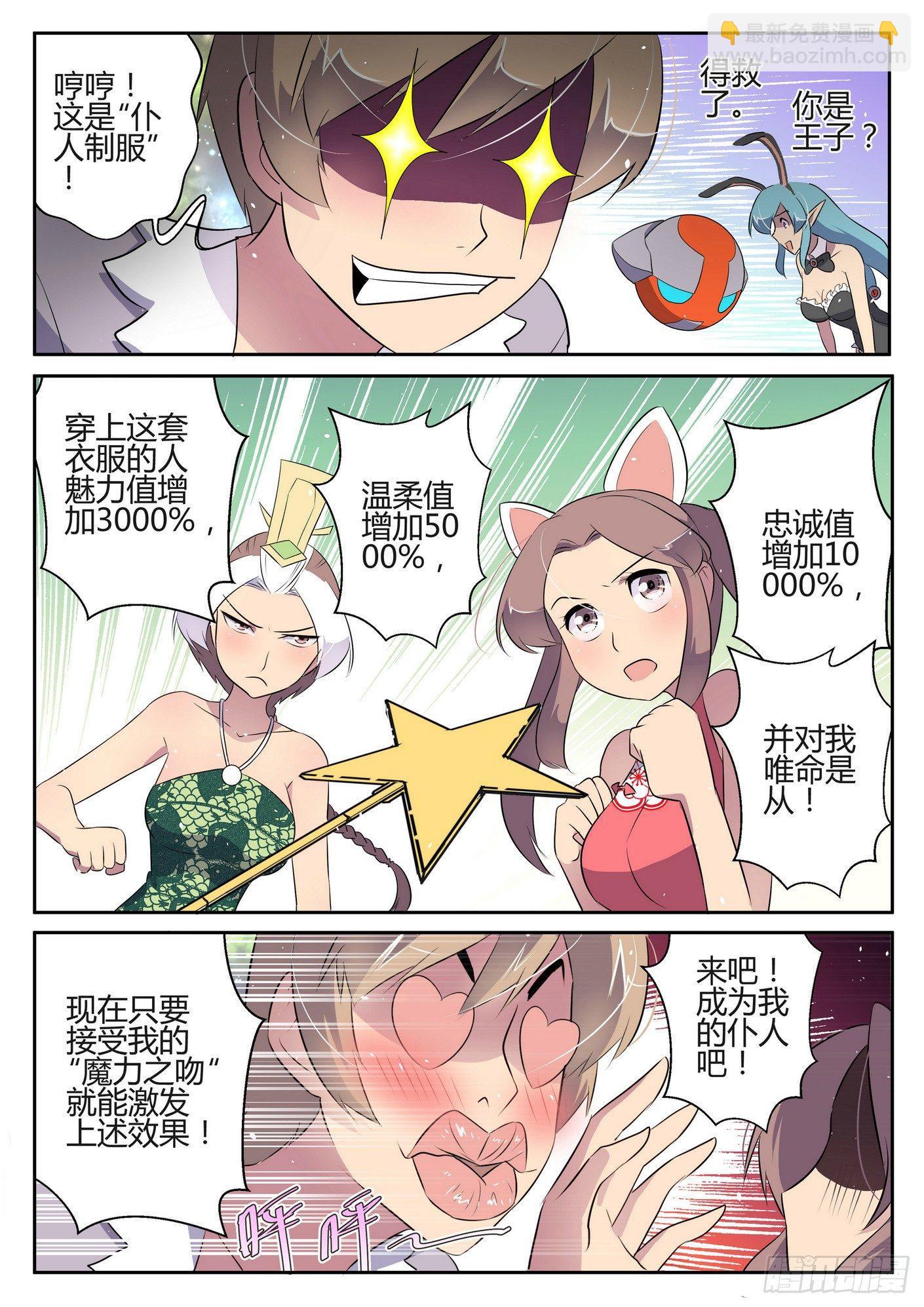 第三十四话7