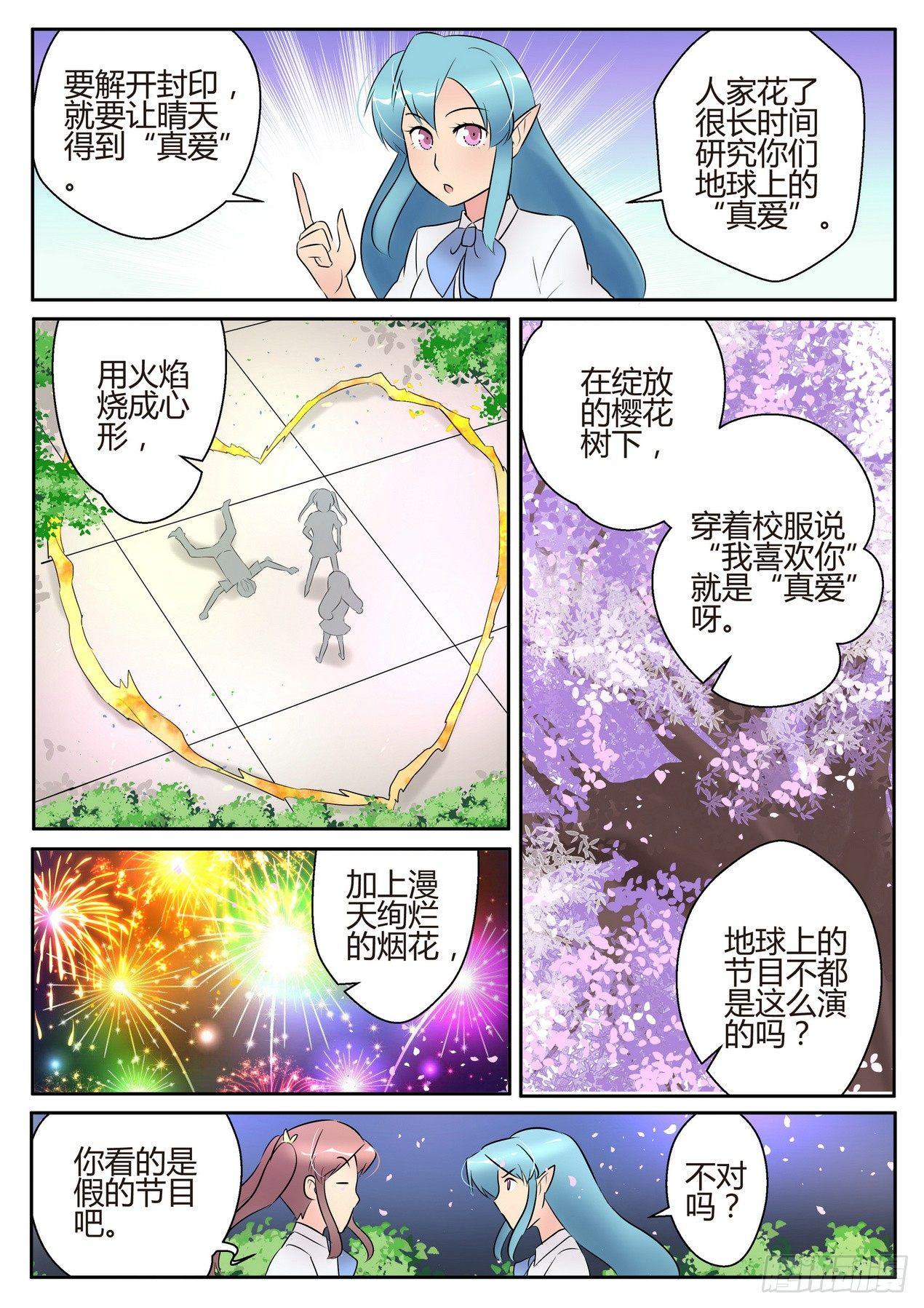 第五十话12