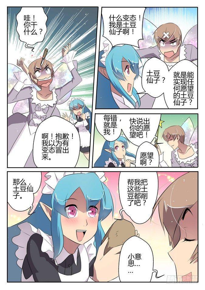 第三十三话7