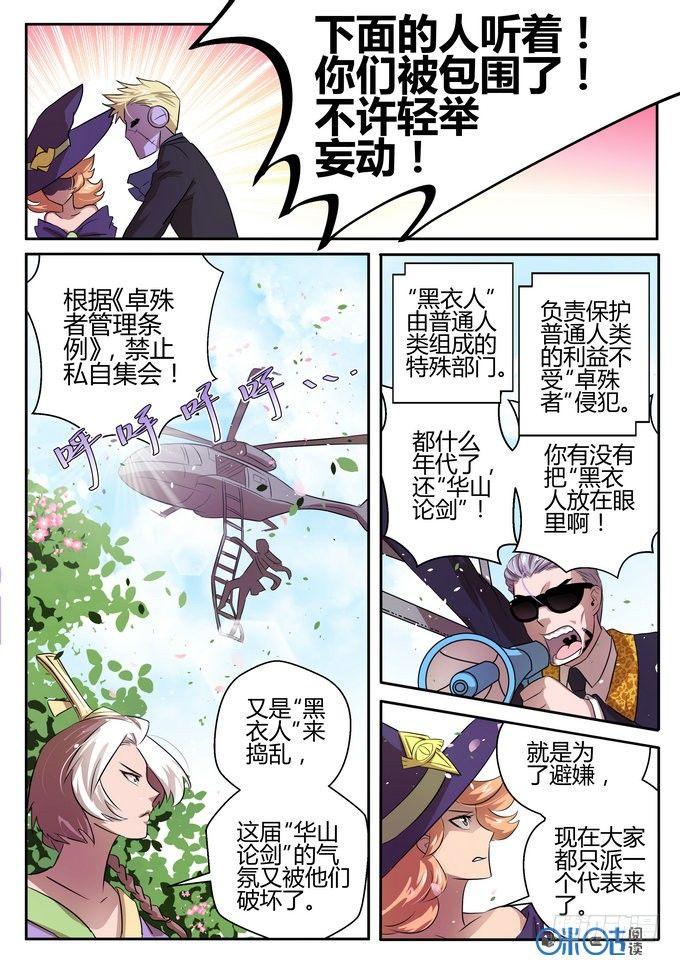 第三话4
