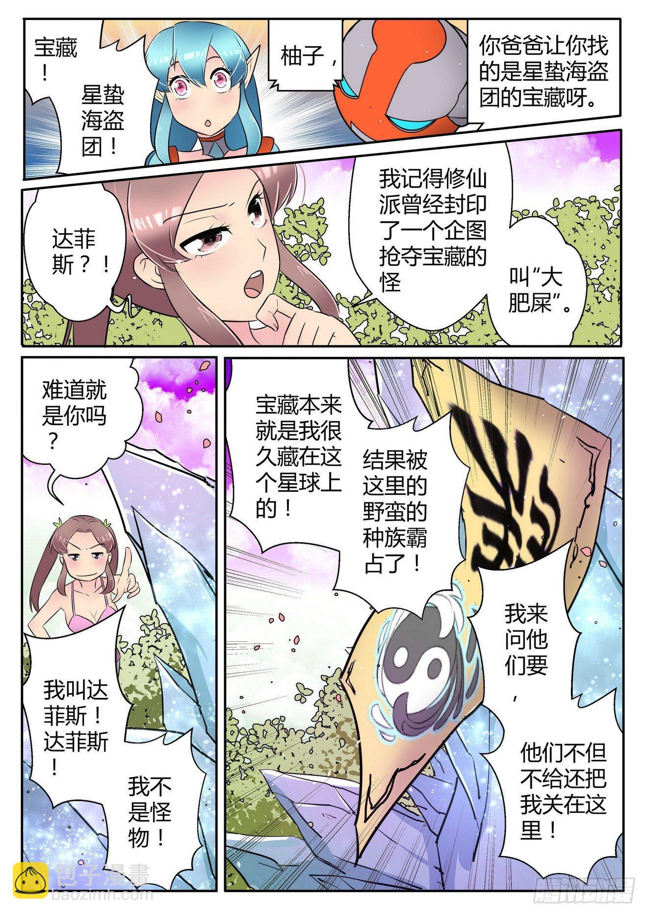 第三十九话2