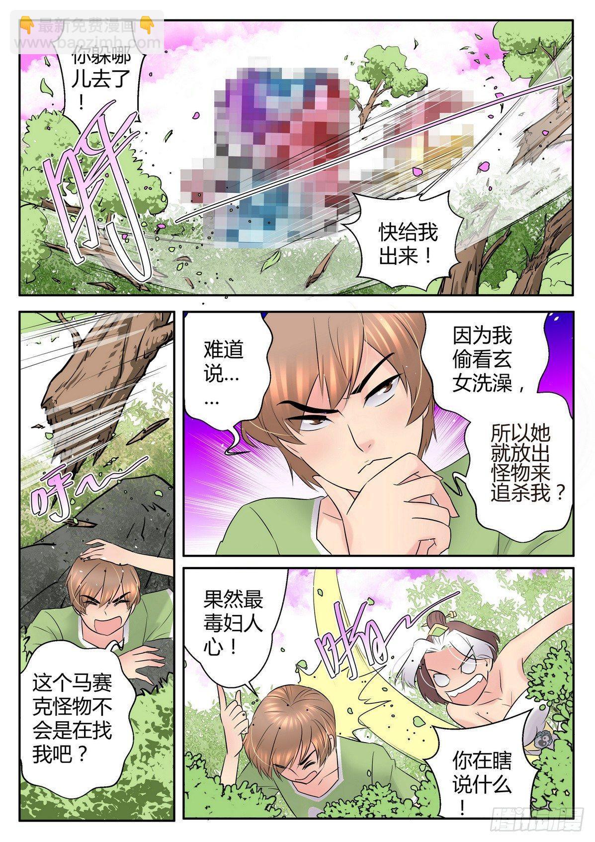 第四十二话1