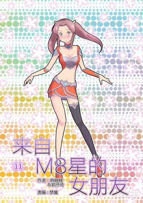 第十一话0
