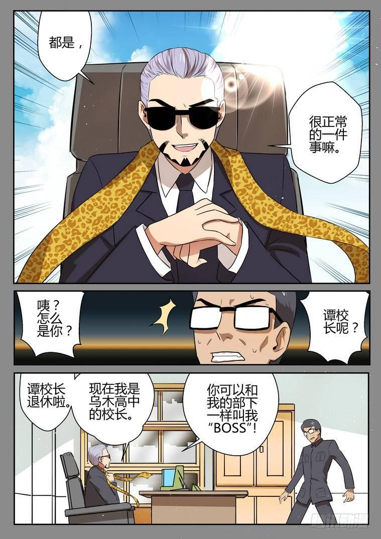 第十八话5