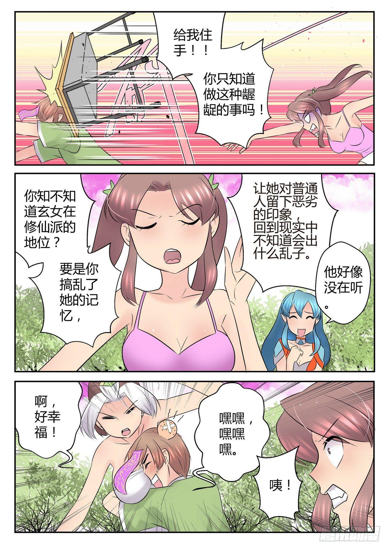 第四十三话2