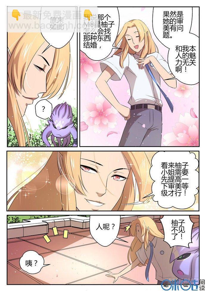 第九话10