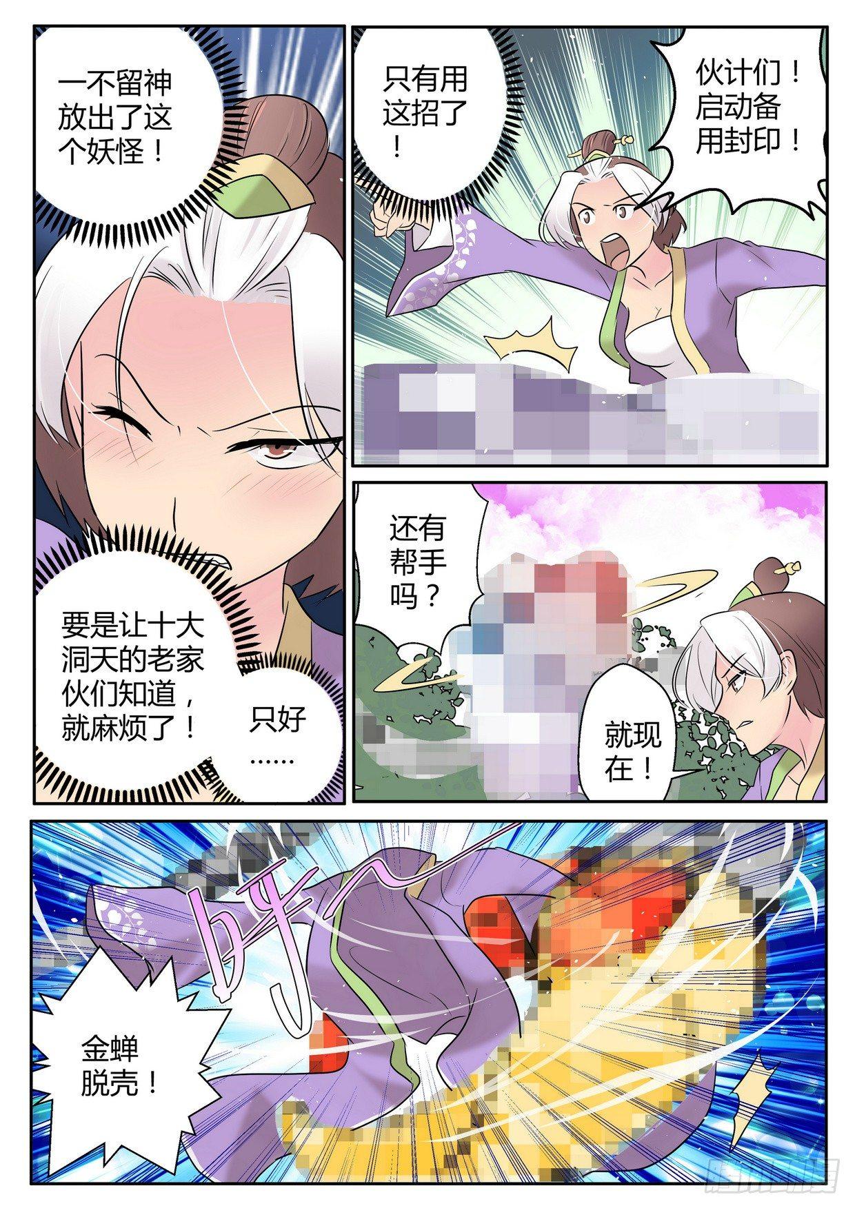 第四十一话6