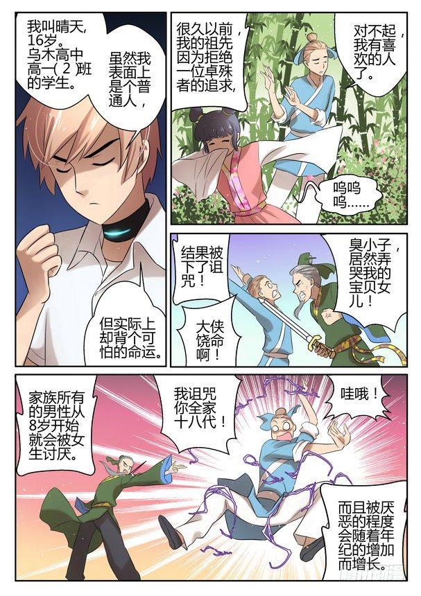 第十话3