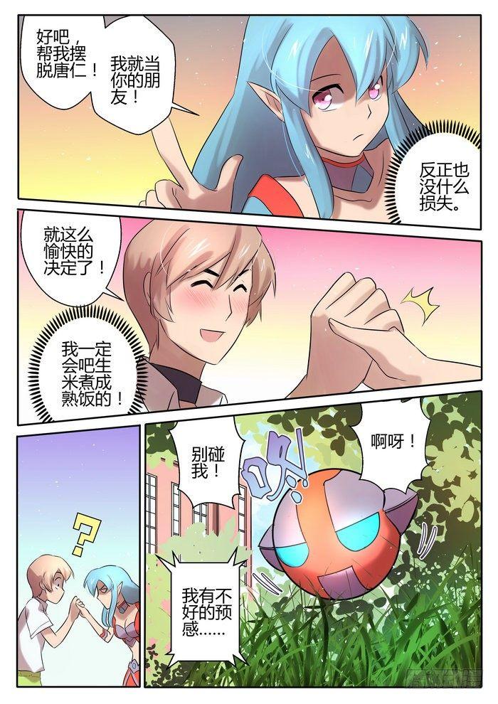 第十话10