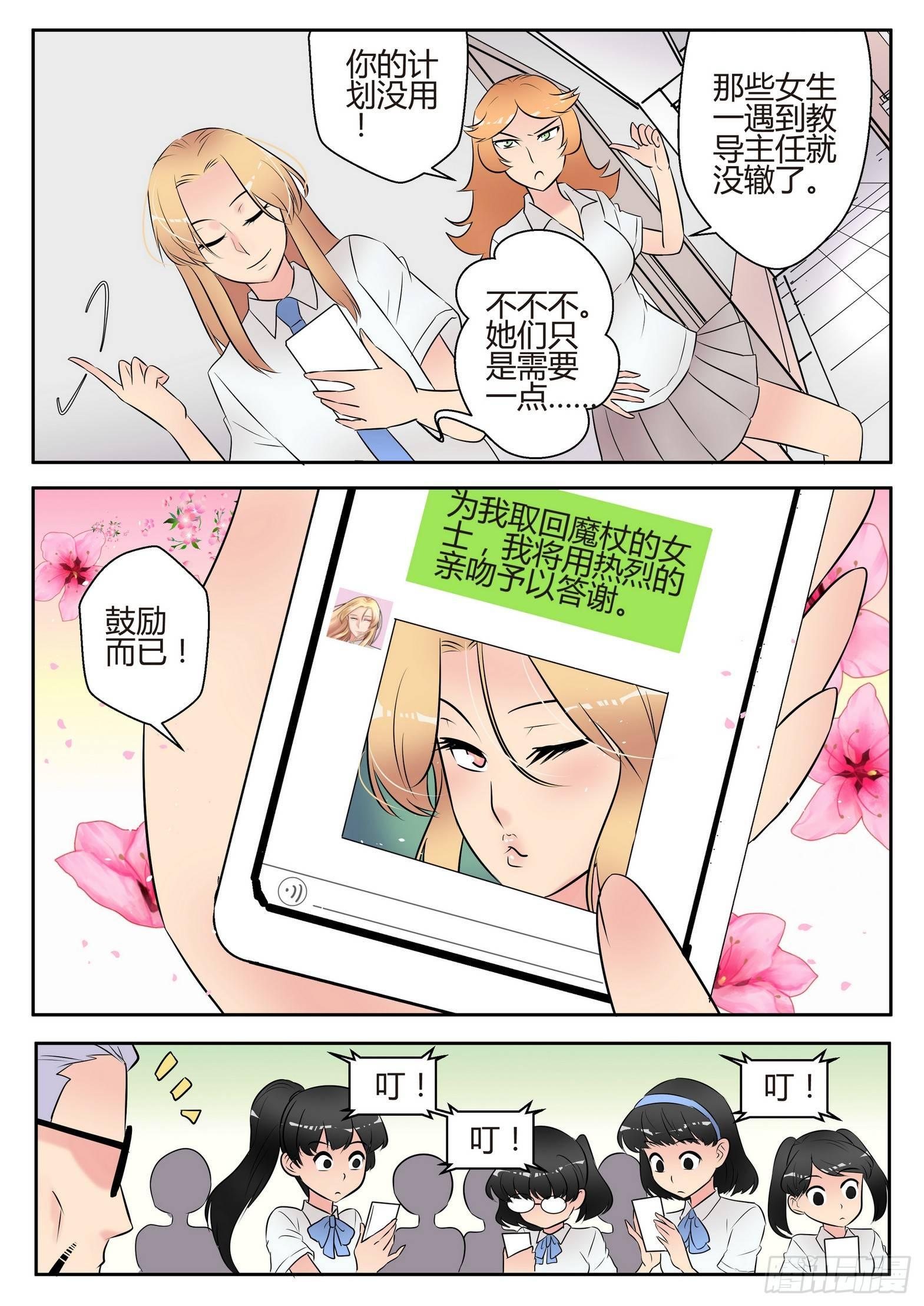 第四十八话6
