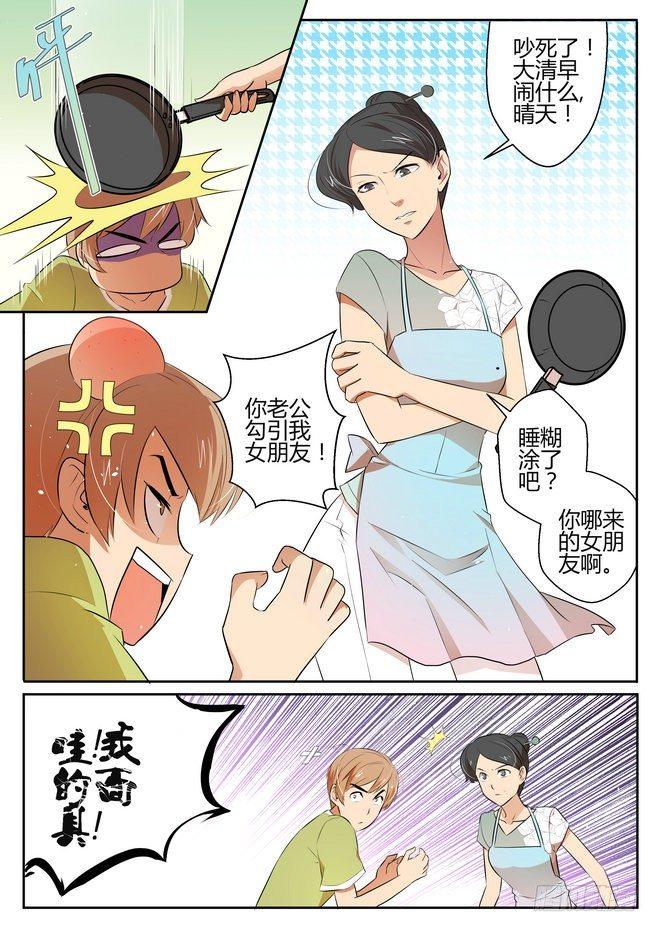 第二十五话3