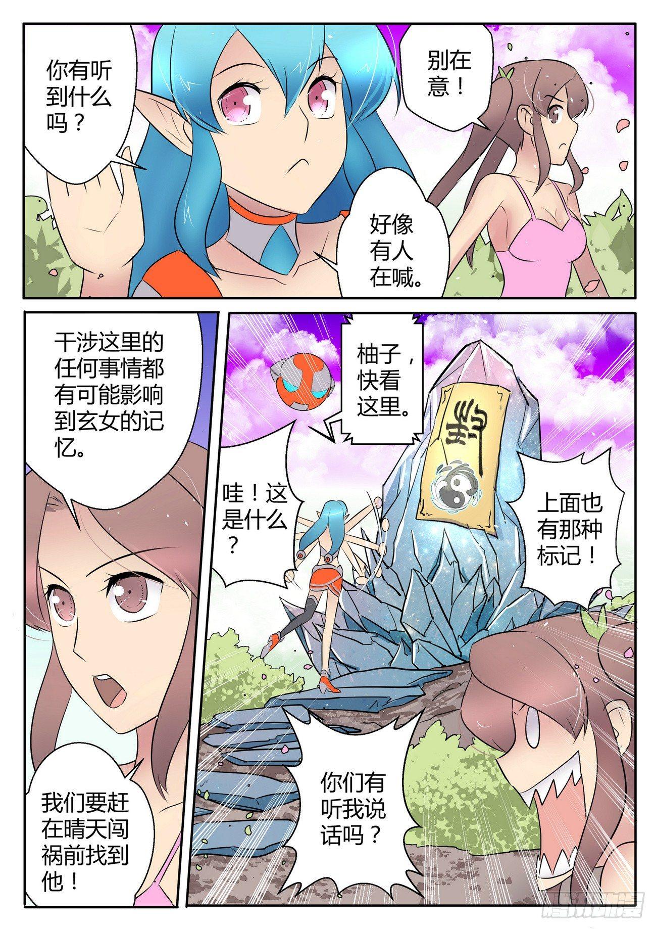 第三十八话8