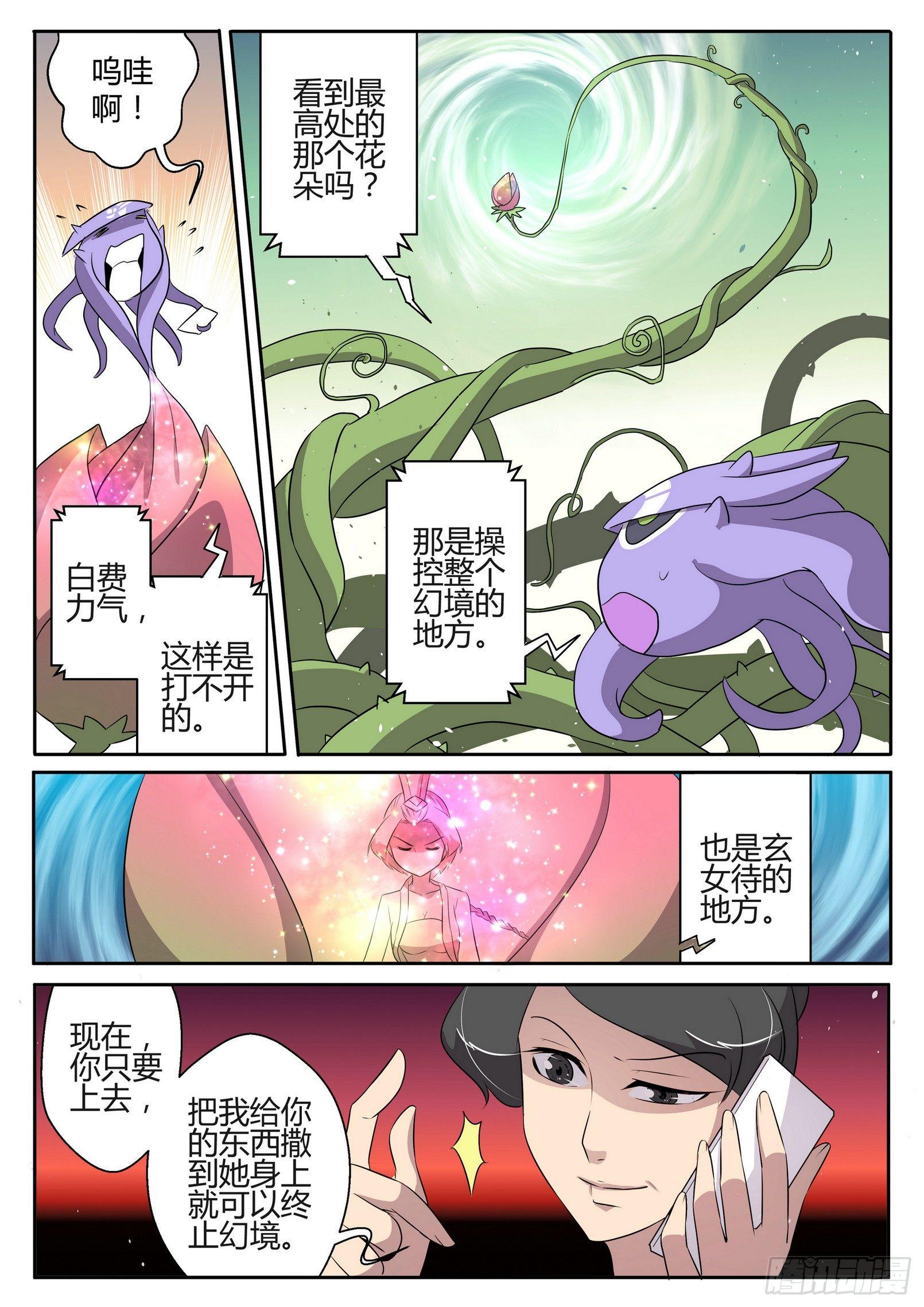 第三十五话3