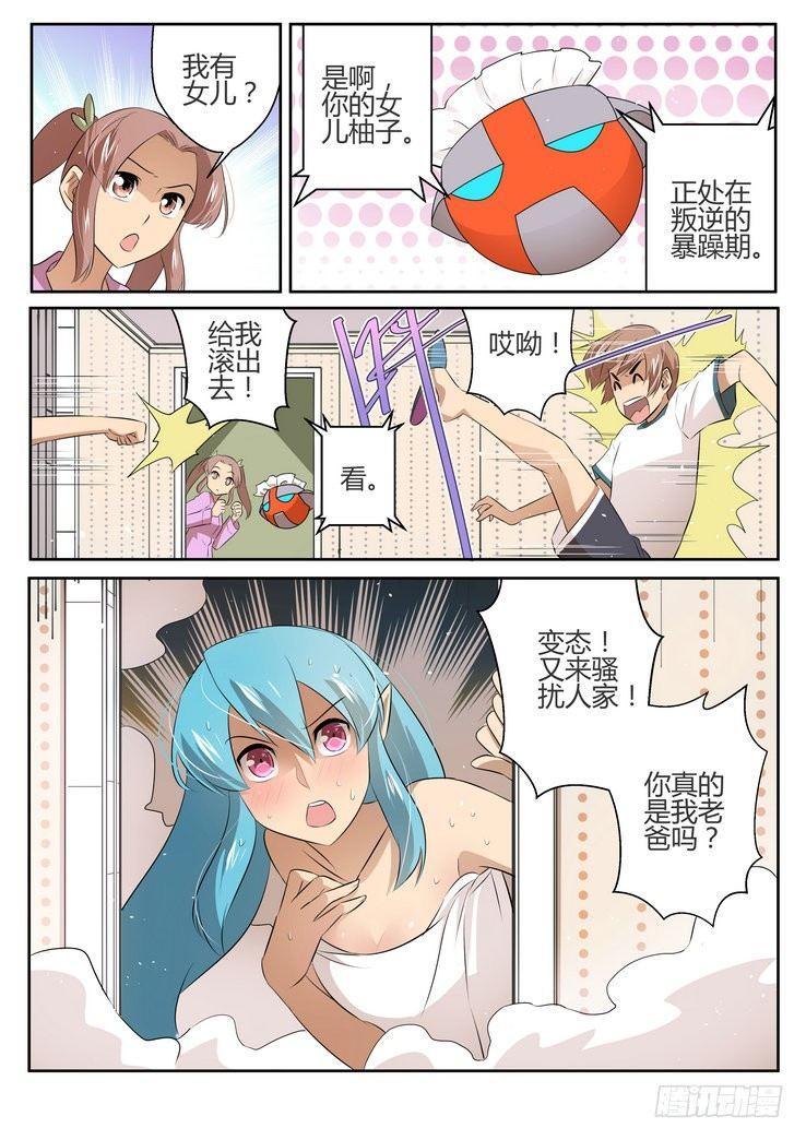 第三十话2