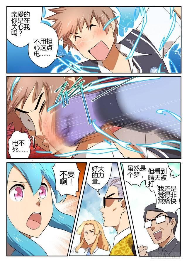第十七话3