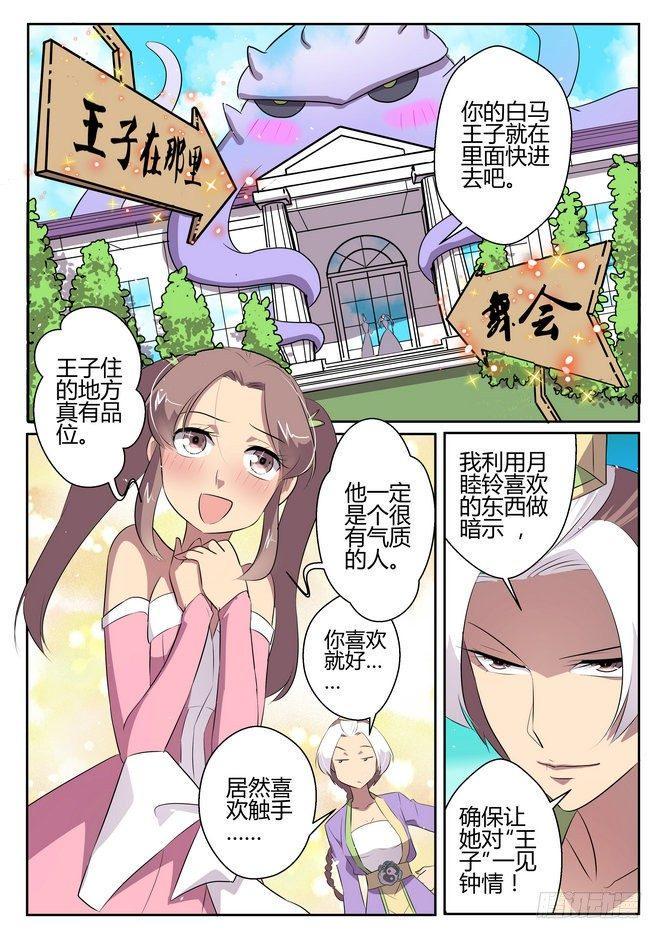 第三十三话1