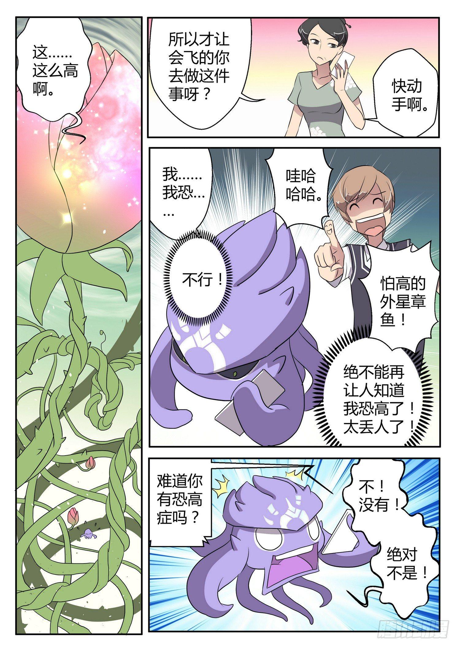 第三十五话4