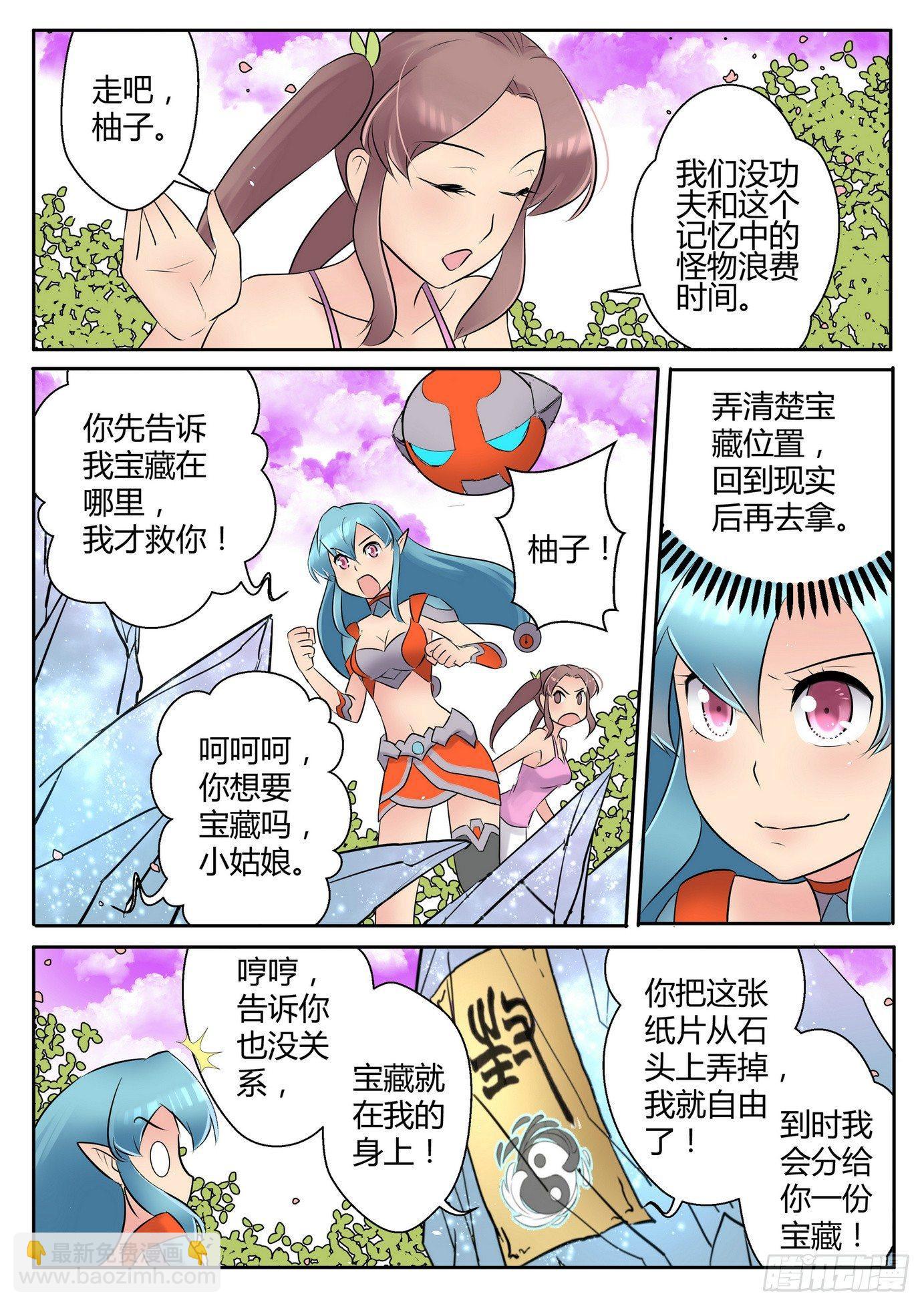 第三十九话3