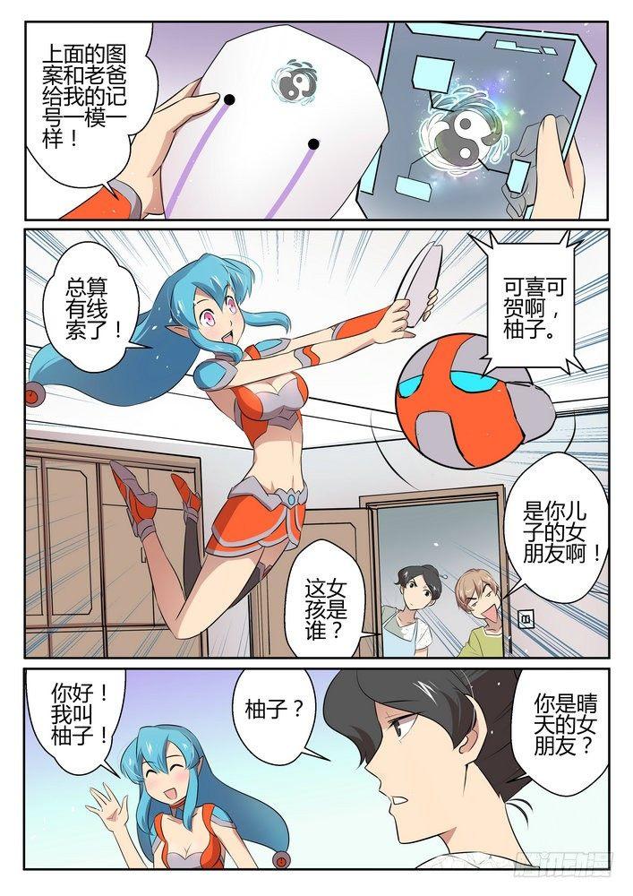 第二十五话4