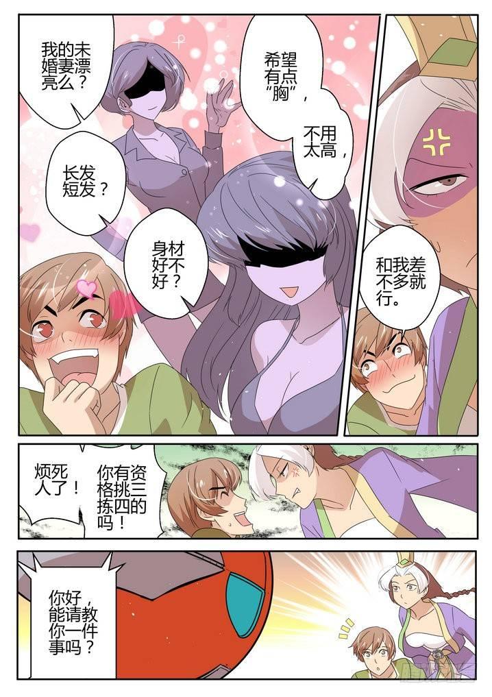 第二十七话2
