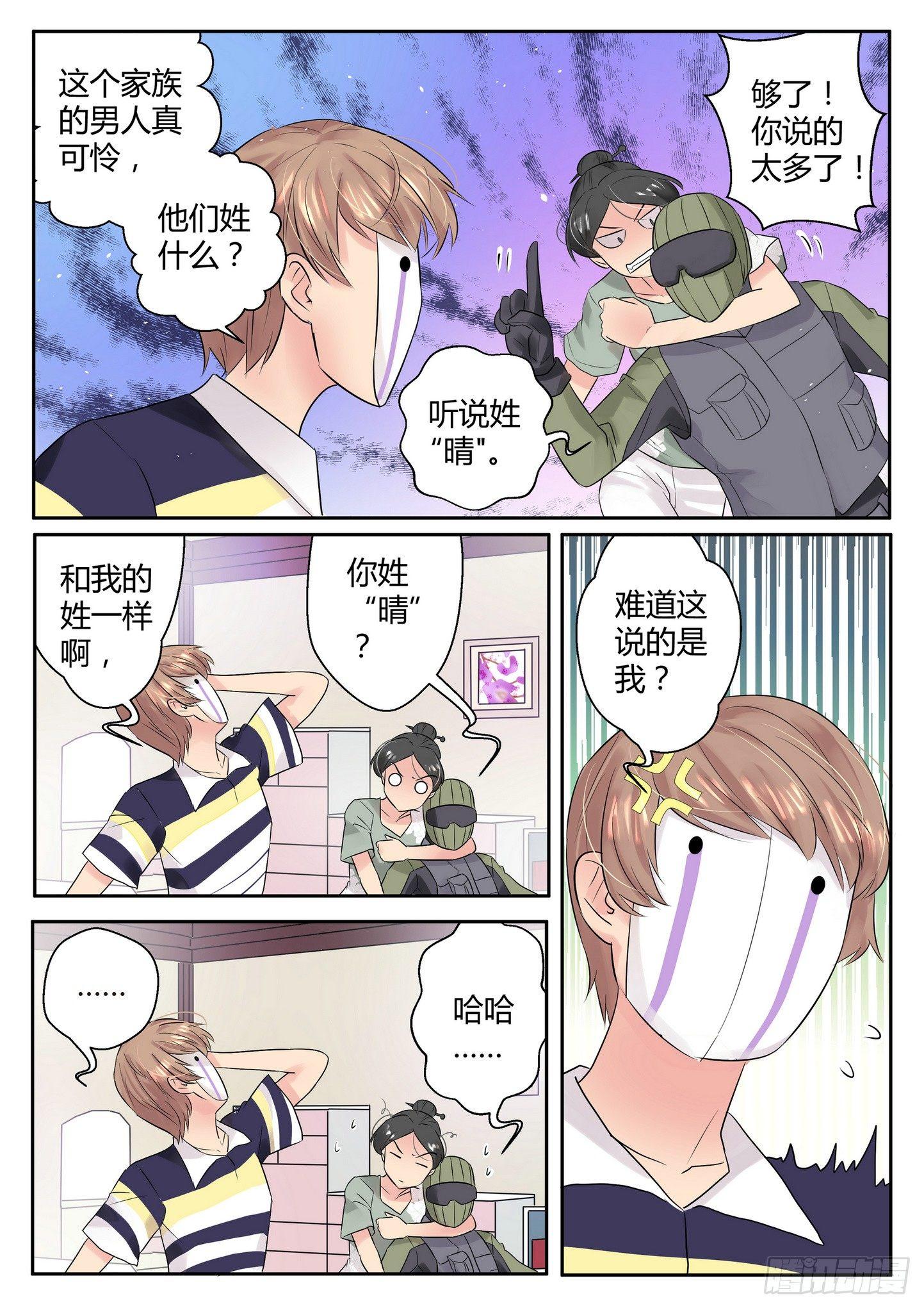 第四十四话6
