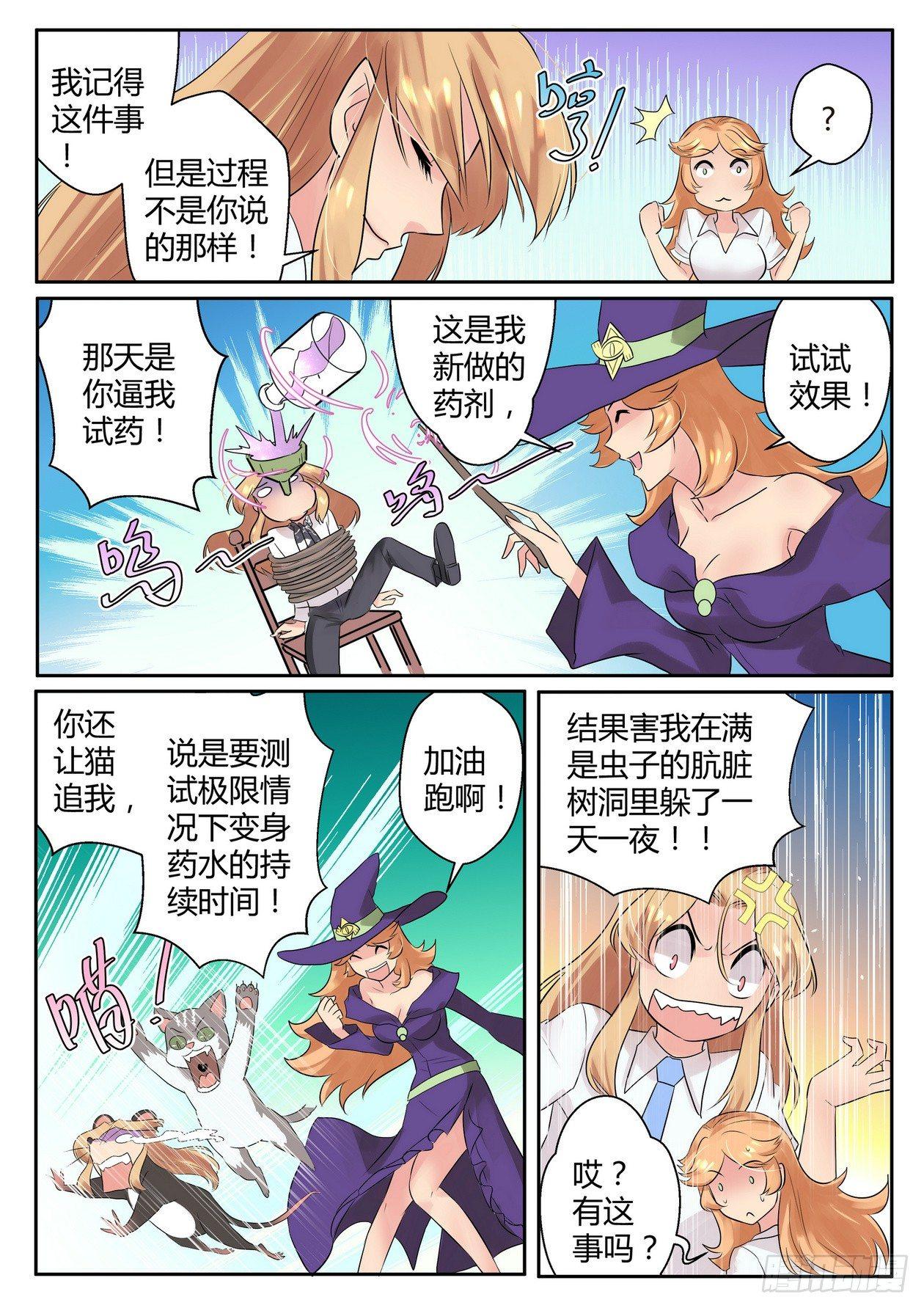 第四十五话3