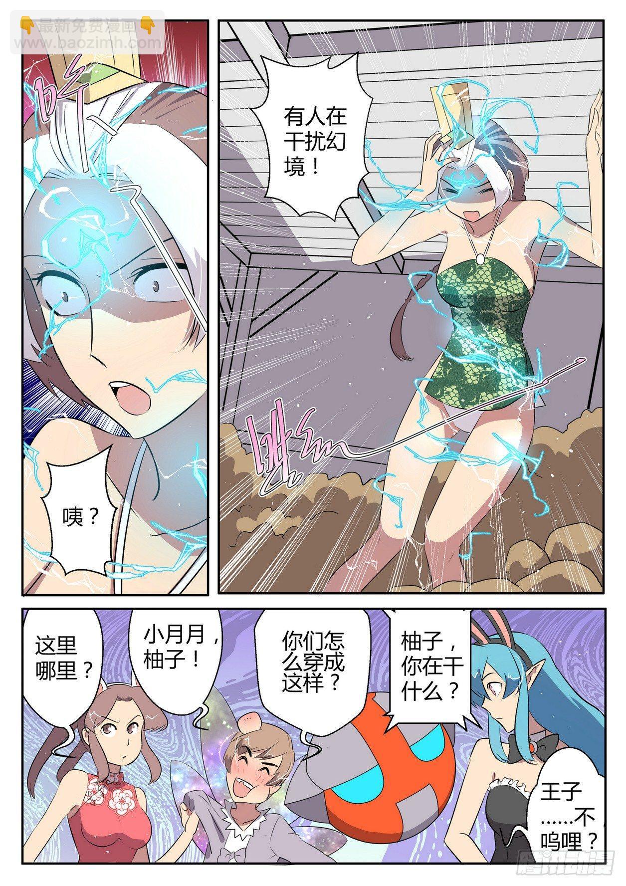第三十五话7