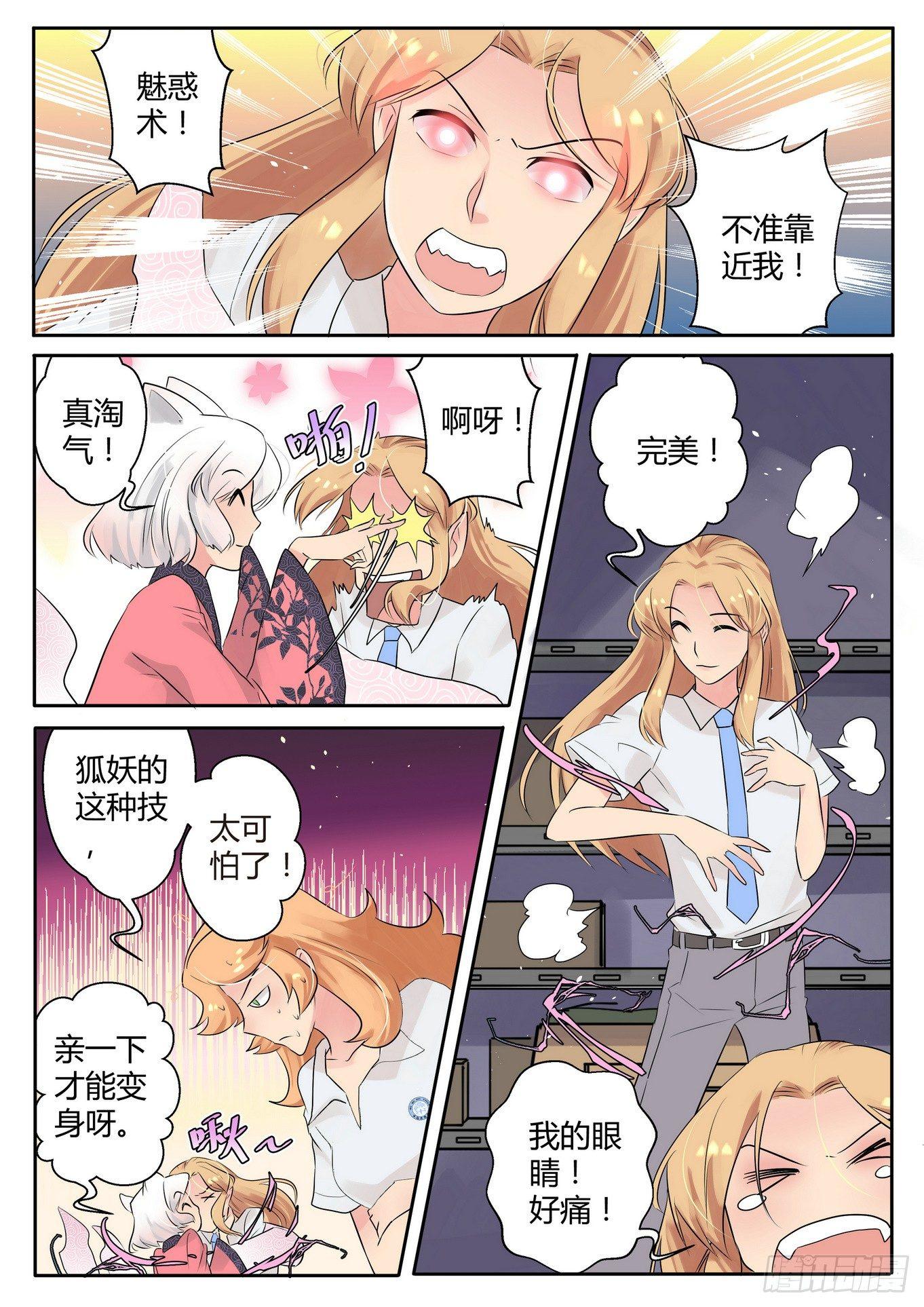 第四十五话8