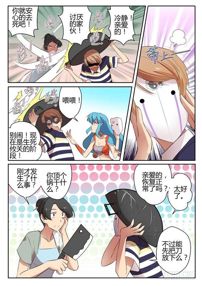 第二十六话3
