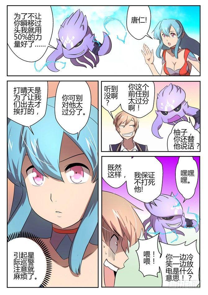 第十六话5