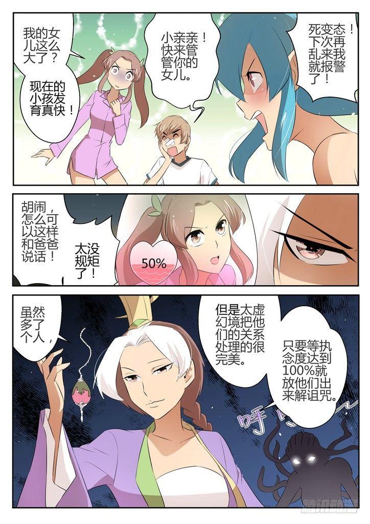 第三十话3
