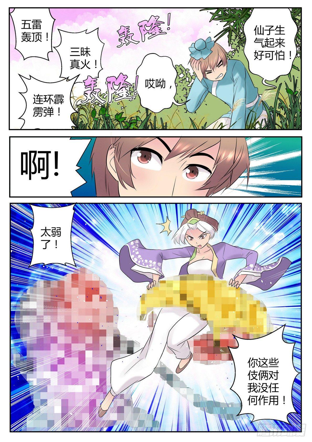 第四十一话4
