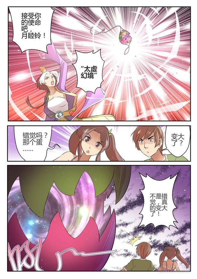 第二十九话4