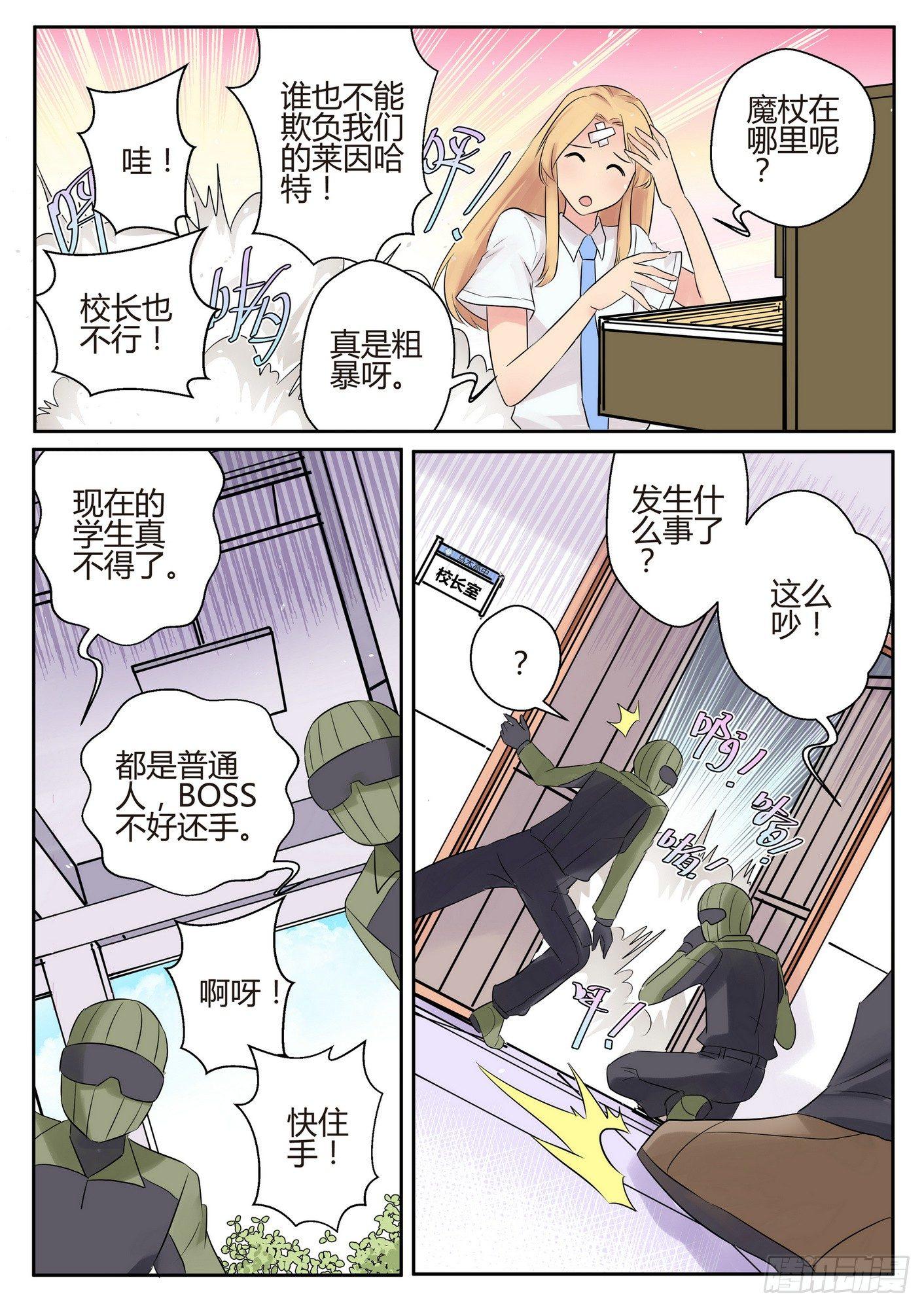 第四十六话6