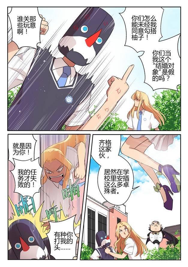 第二十一话11