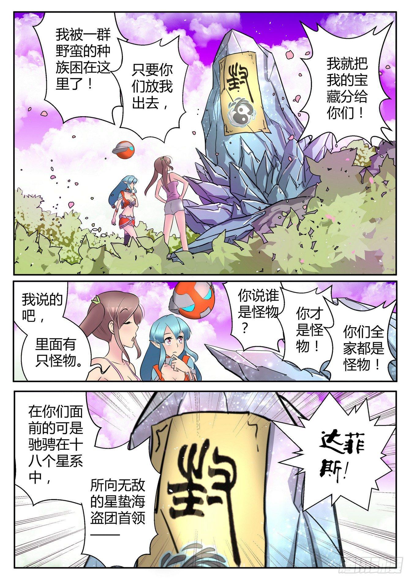 第三十九话1