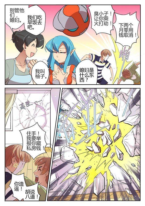 第二十六话5