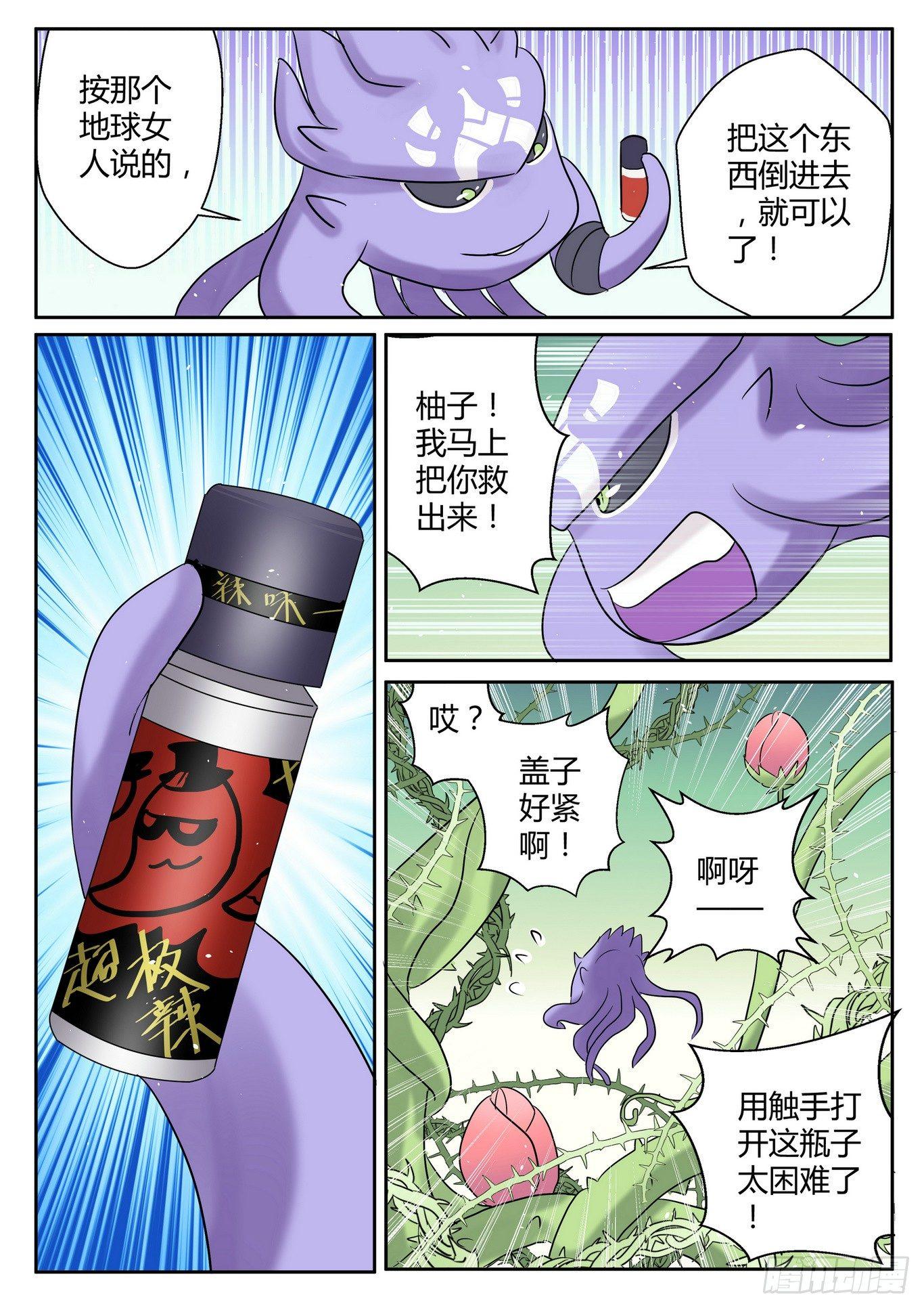 第四十二话8