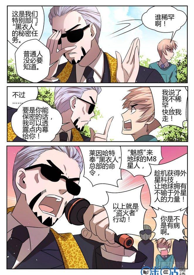 第八话2